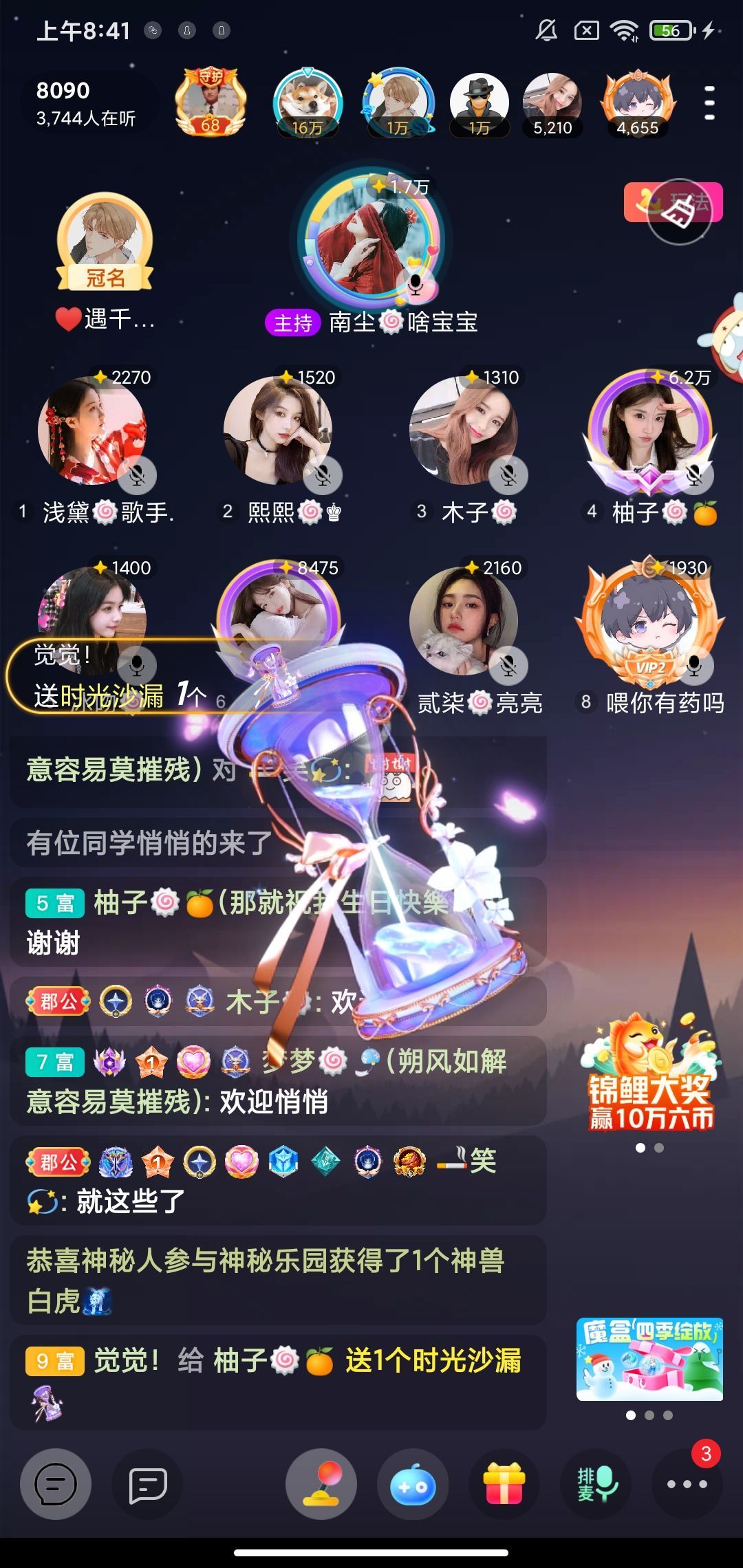 柚子🍥🍊的图片
