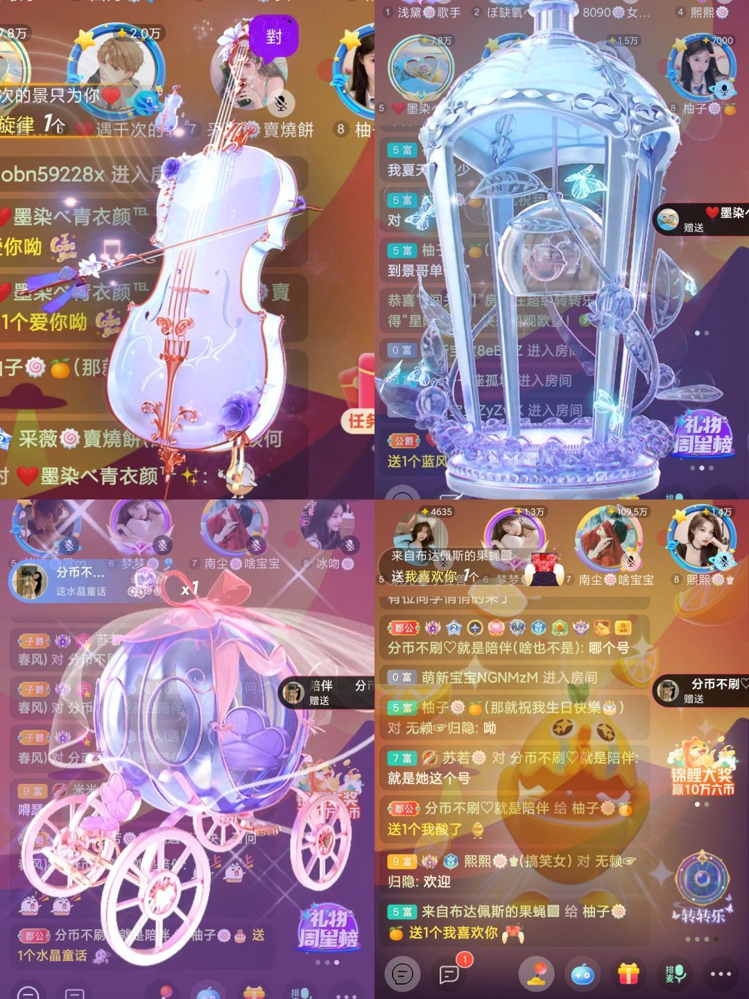 柚子🍥🍊的图片