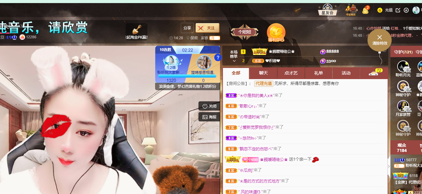 聆听~福妞儿的图片