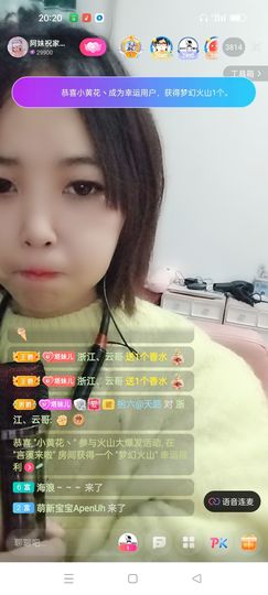 阿妹，？主播照片
