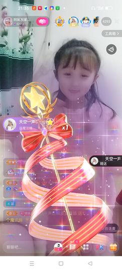 阿妹，？主播照片