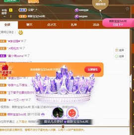 夏朵儿会更好主播照片