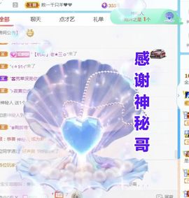 金麒麟安静唱歌🎤主播照片