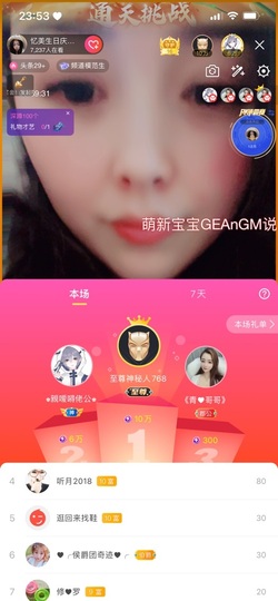 忆美❥❥❥主播照片