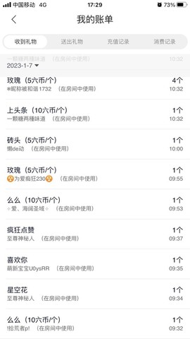 张张美人使劲播主播照片