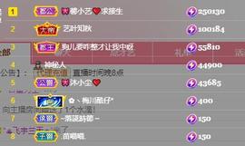 馨小艺🎀主播照片