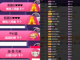 然然然然然然.主播照片