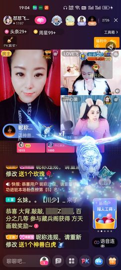 狮子座的飛宝宝主播照片
