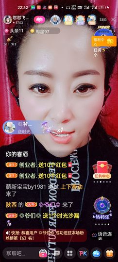 狮子座的飛宝宝主播照片