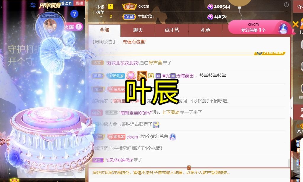 ❤希儿︶主播图片