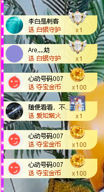 浪~加油啊主播照片