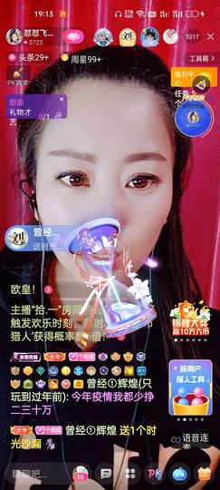 狮子座的飛宝宝主播照片