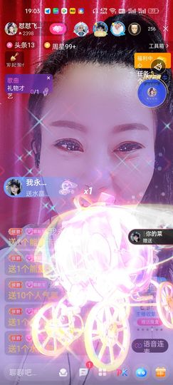 狮子座的飛宝宝主播照片