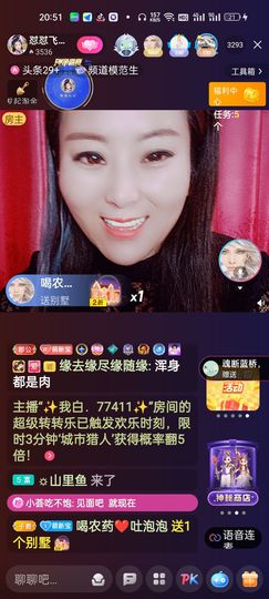 狮子座的飛宝宝主播照片