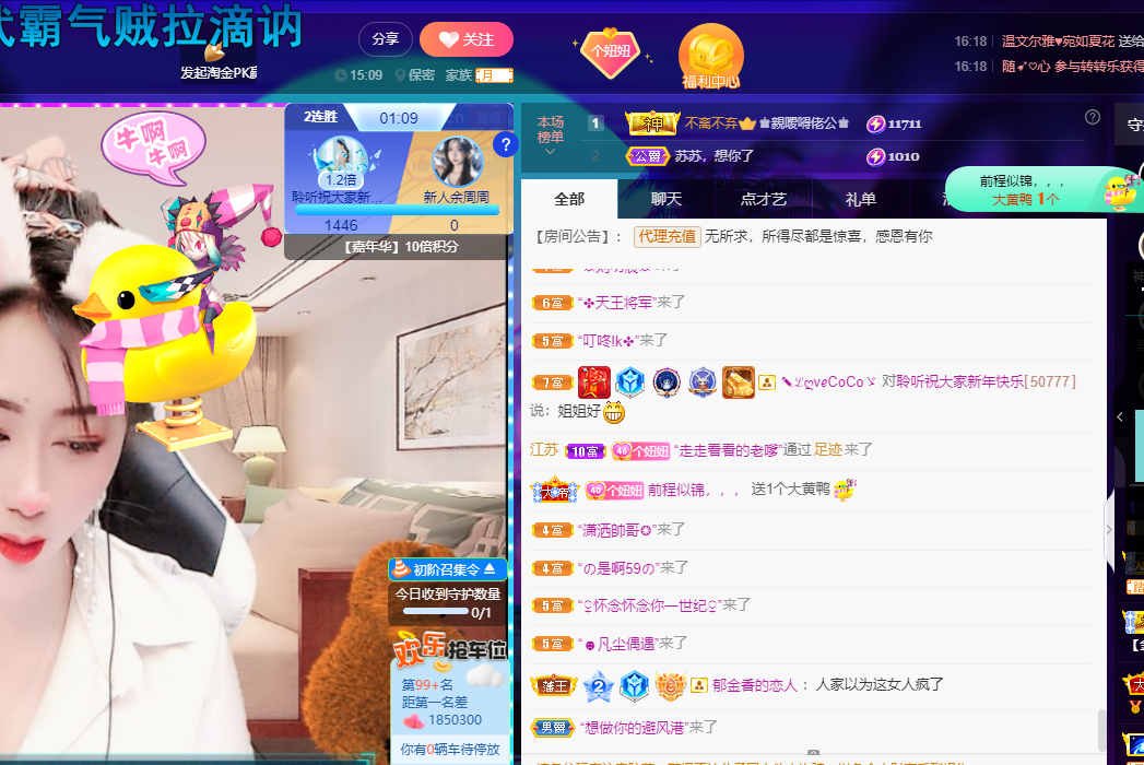 聆听~福妞儿的图片