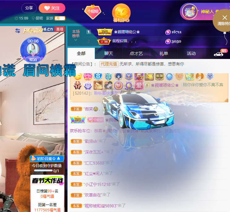 聆听~福妞儿的图片