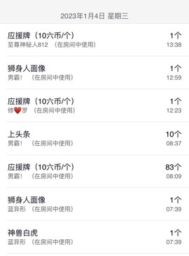 木子！小安主播照片