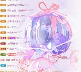 丑小鸭🍑愿有一束光主播照片