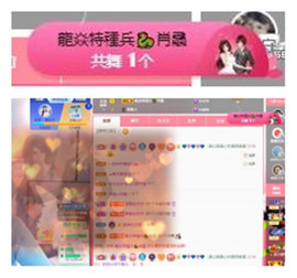 苏苏16号周年庆典的图片