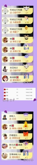 跑调嘉💟主播照片