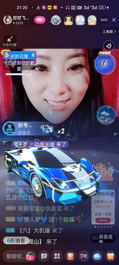 狮子座的飛宝宝主播照片