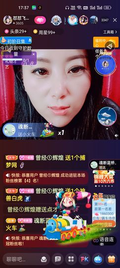 狮子座的飛宝宝主播照片