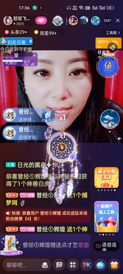 狮子座的飛宝宝主播照片