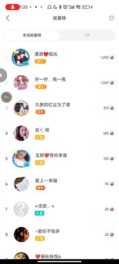 玉颜❤️等你来宠主播照片