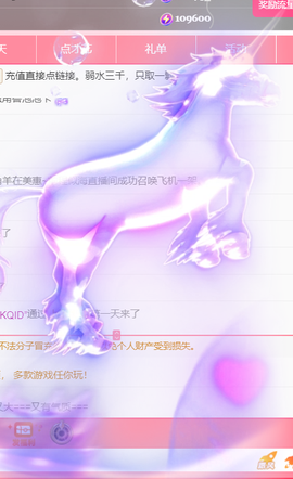 宝儿♚宝儿主播照片