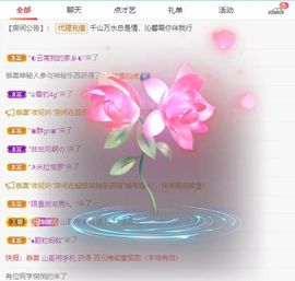 沁馨ღ求百元榜主播照片