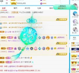 沁馨ღ求百元榜主播照片