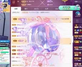 沁馨ღ求百元榜主播照片
