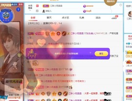 张张美人使劲播主播照片