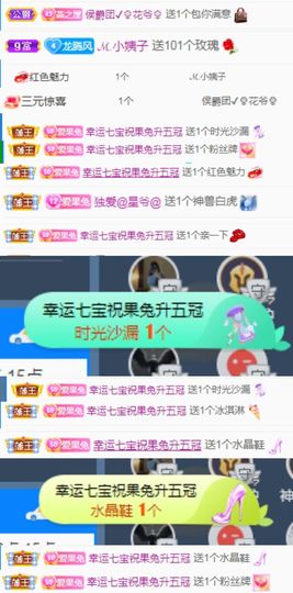 果宝兔🐇主播照片