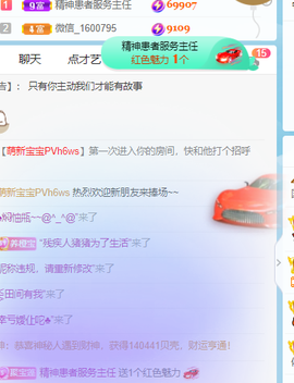 🍬。主播照片