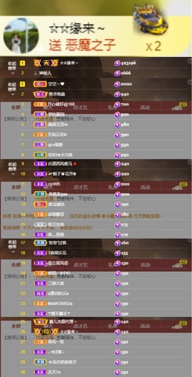 鑫儿～主播照片