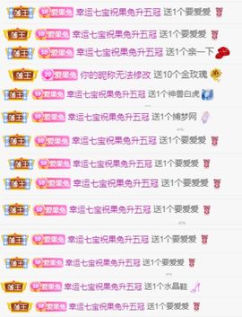 果宝兔🐇主播照片