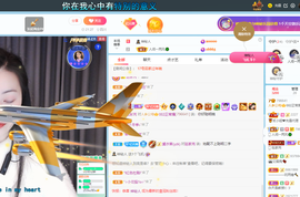 读书去了，有亿点忙主播照片