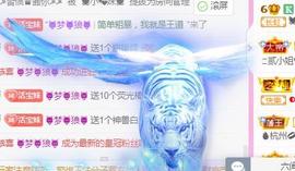 💓小香猪💓主播照片