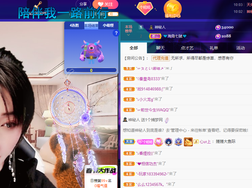 聆听~福妞儿的图片