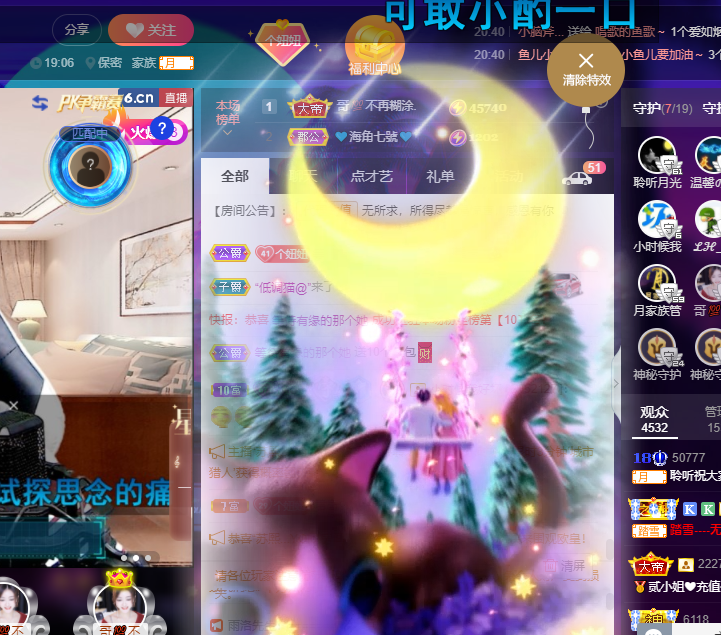 聆听~福妞儿的图片