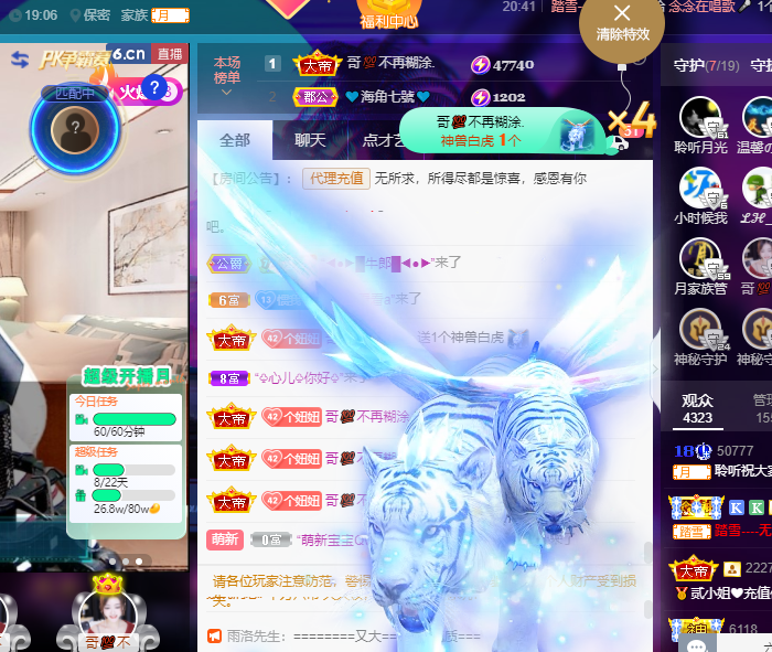 聆听~福妞儿的图片