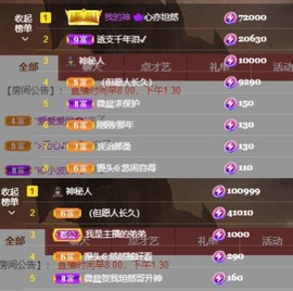 微晨..主播照片