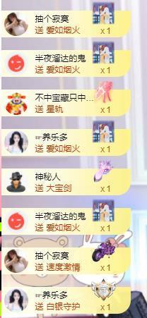 馨小艺🎀主播照片