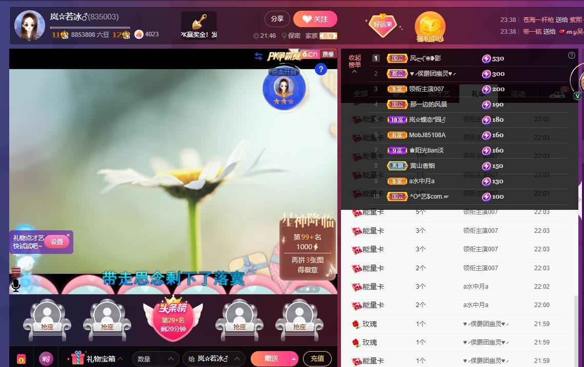 岚☆若冰♂的图片