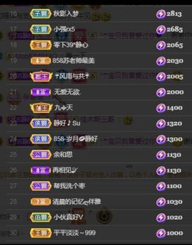 苏静好周六明晚七点半主播照片