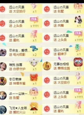 苏静好周六明晚七点半主播照片