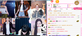 琴子♥遇有缘人主播照片
