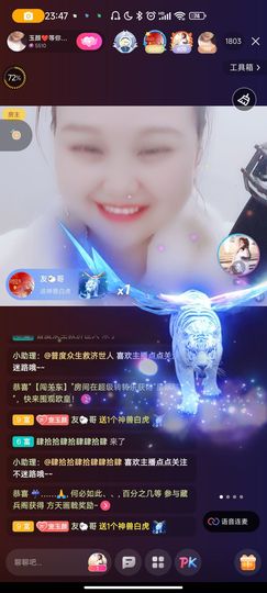 玉颜❤️等你来宠主播照片