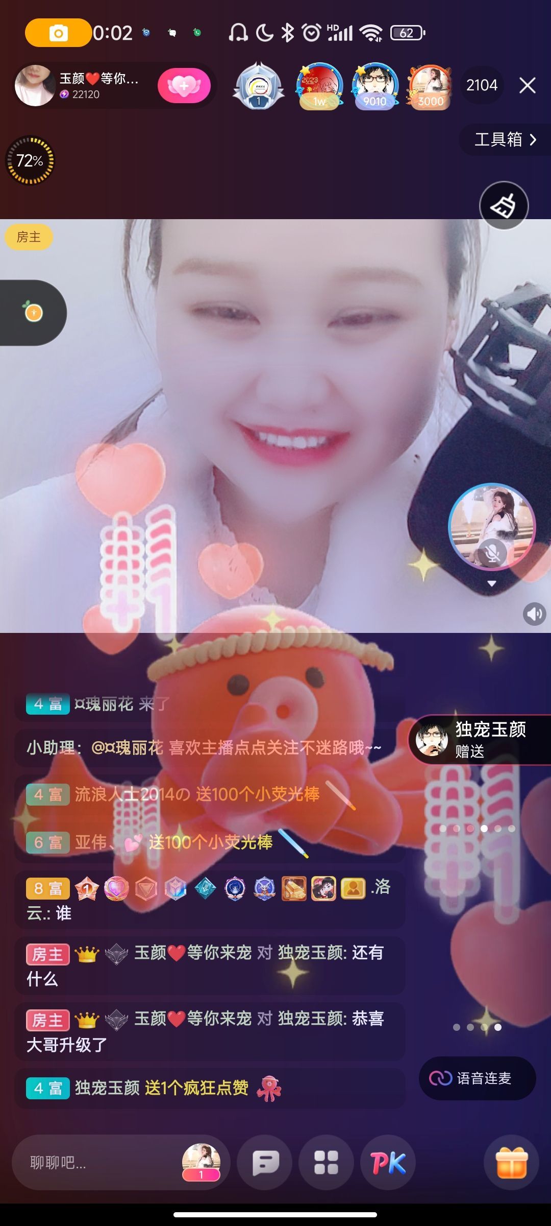 ♥玉颜❤️的图片